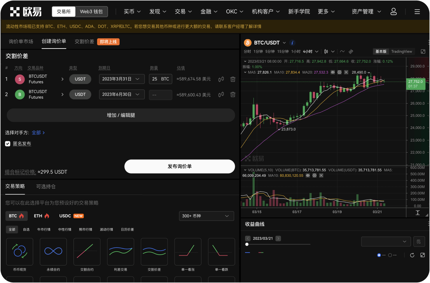 欧易注册支持哪些邮箱